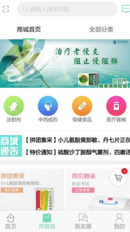 ҽֻapp-ҽ v1.4.7 ֻ