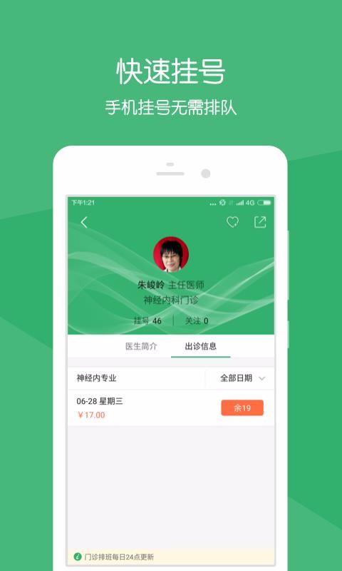 ҽֻapp-ҽ v5.1.0 ׿