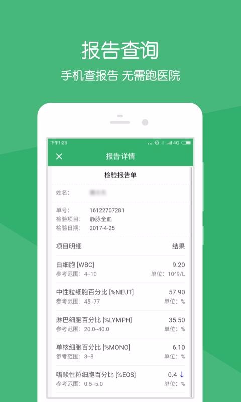 ҽֻapp-ҽ v5.1.0 ׿