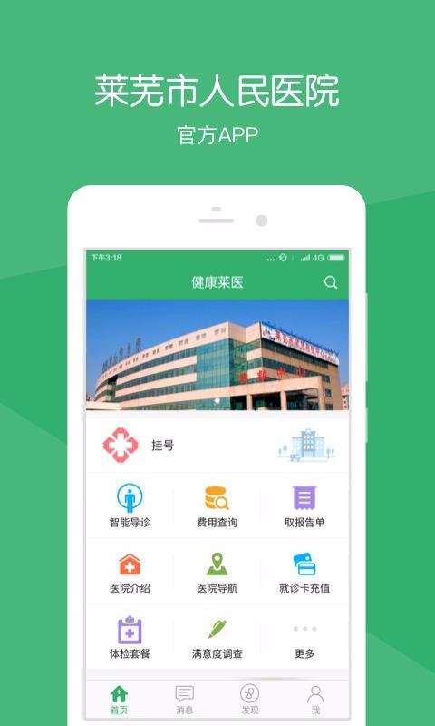 ҽֻapp-ҽ v5.1.0 ׿