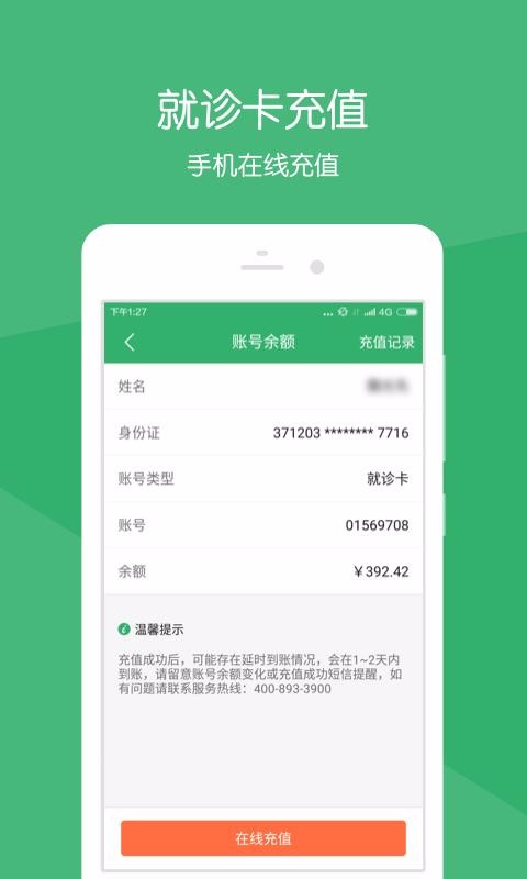 ҽֻapp-ҽ v5.1.0 ׿