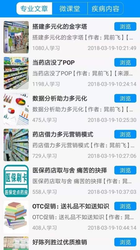ҩֻapp-ҩ v3.20.1018 ׿