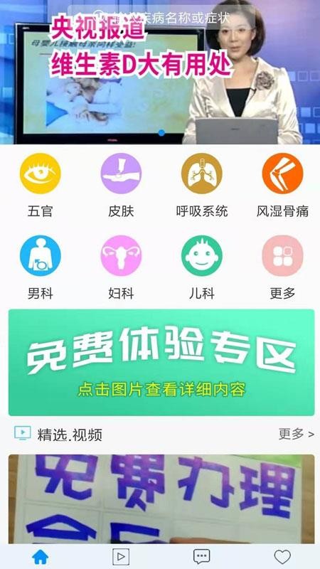 ҩֻapp-ҩ v3.20.1018 ׿