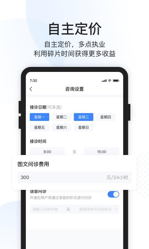 ҽֻapp-ҽ v1.0.0 ׿