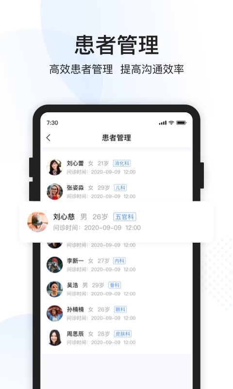 ҽֻapp-ҽ v1.0.0 ׿