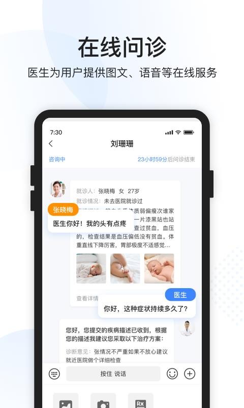 ҽֻapp-ҽ v1.0.0 ׿