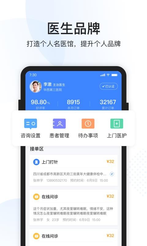 ҽֻapp-ҽ v1.0.0 ׿