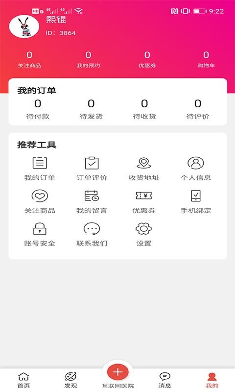 蒙医药蒙药吧手机app下载-蒙医药蒙药吧 v1.1.17 安卓版