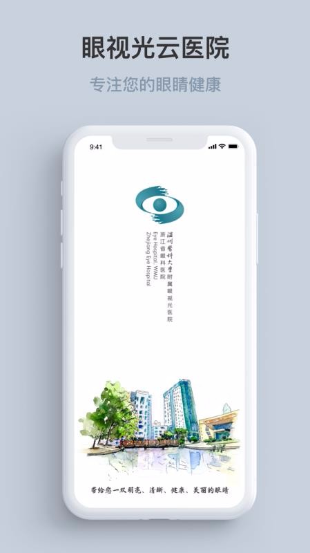 ӹҽԺֻapp-ӹҽԺ v1.1.1.1208 ֻ