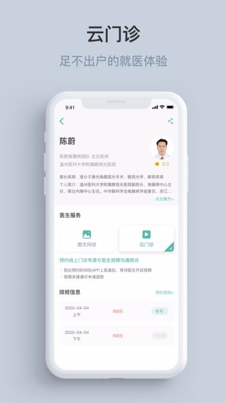 ӹҽԺֻapp-ӹҽԺ v1.1.1.1208 ֻ