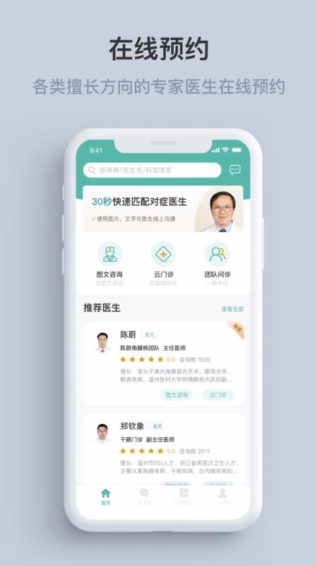 ӹҽԺֻapp-ӹҽԺ v1.1.1.1208 ֻ