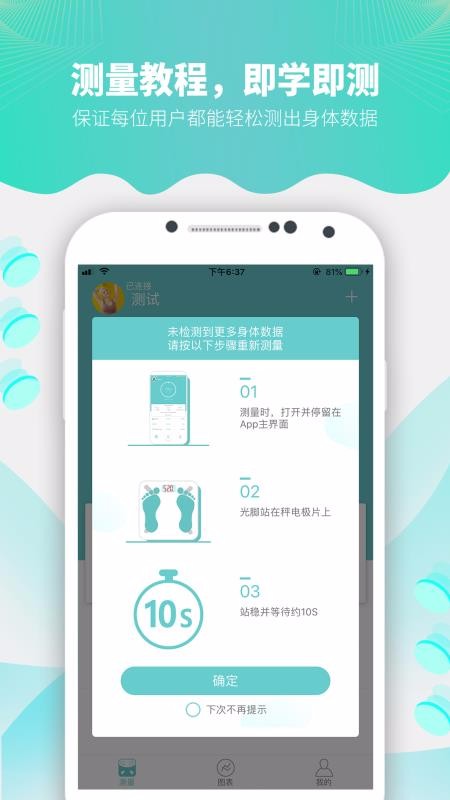 Fitdaysֻapp-Fitdays v1.6.6 ֻ