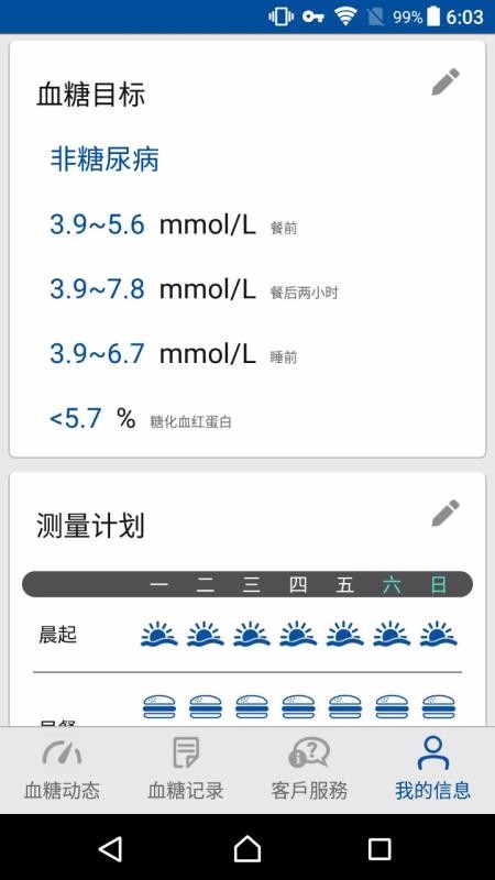 ؽֻapp-ؽ v2.0.2 ׿