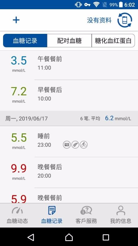 ؽֻapp-ؽ v2.0.2 ׿