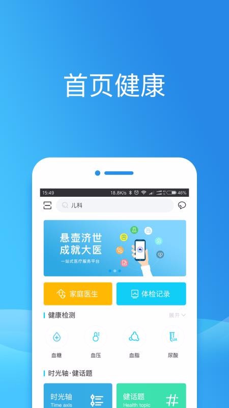 ݸֻapp-ݸ v2.05.4 ֻ