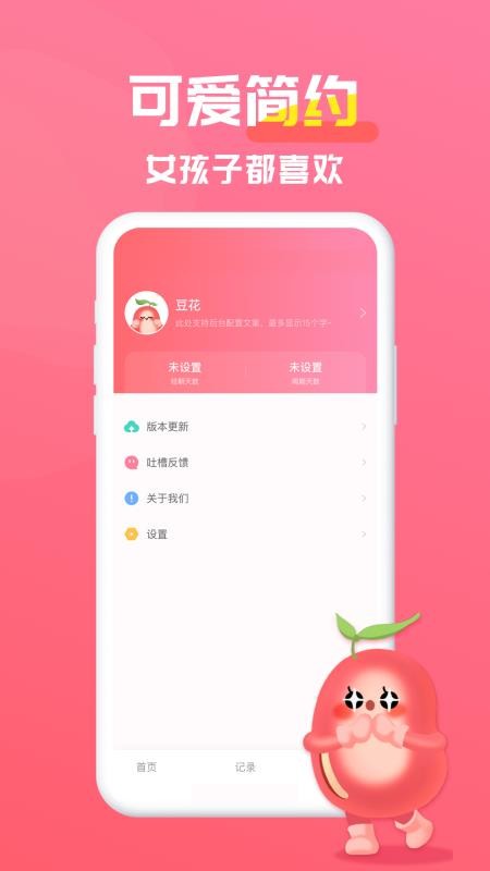 춹ֻapp-춹 v1.0.0 ֻ