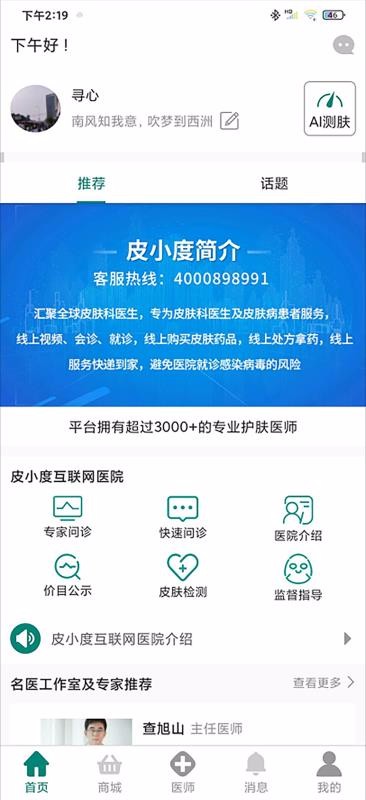 皮小度用户端皮小度用户端手机app下载-皮小度用户端皮小度用户端 v1.0 手机版