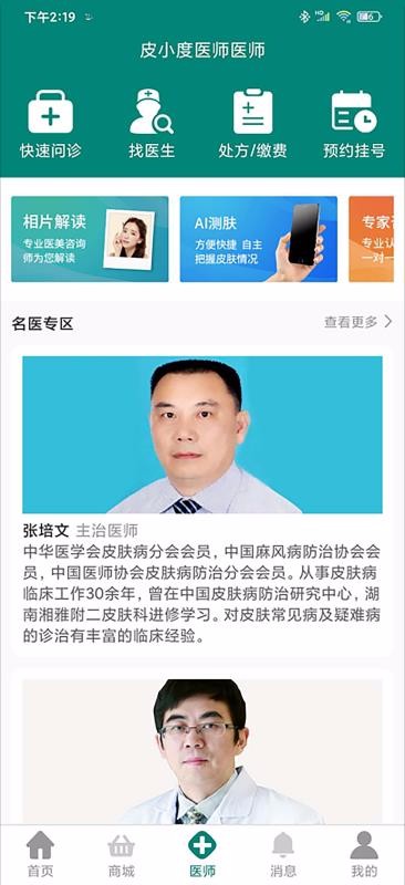 皮小度用户端皮小度用户端手机app下载-皮小度用户端皮小度用户端 v1.0 手机版