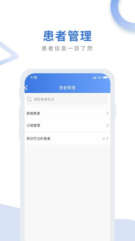 ҽֻͨapp-ҽͨ v1.1.8 ֻ