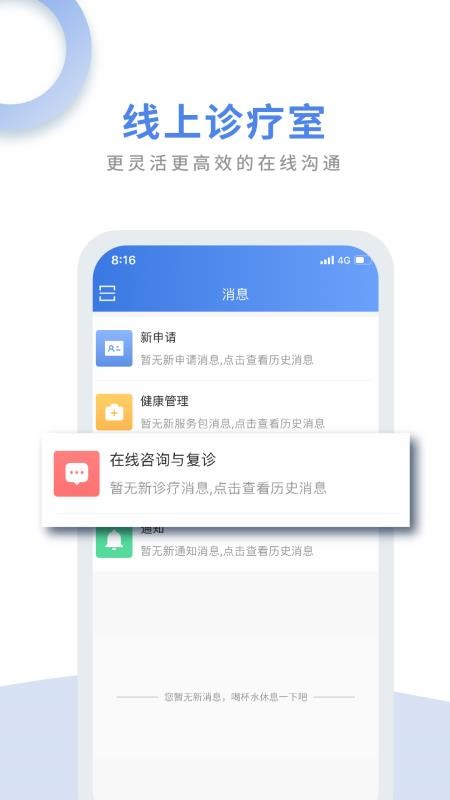 ҽֻͨapp-ҽͨ v1.1.8 ֻ