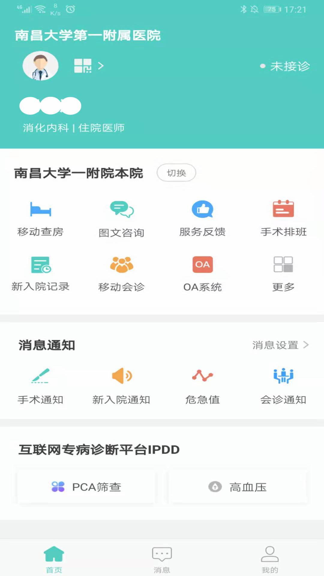 ϲѧһԺֻapp-ϲѧһԺ v1.2.6 ֻ