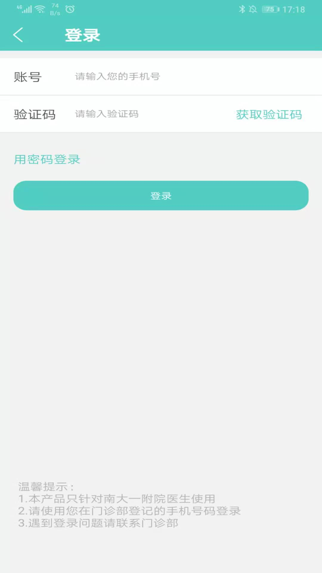 ϲѧһԺֻapp-ϲѧһԺ v1.2.6 ֻ