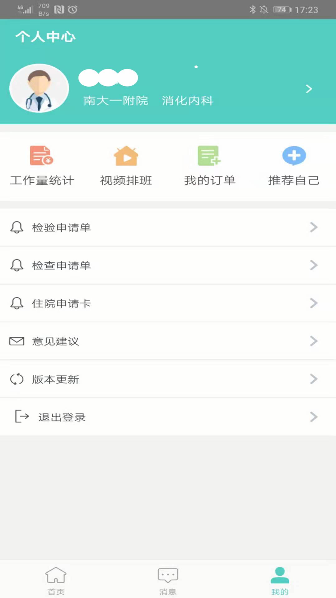 ϲѧһԺֻapp-ϲѧһԺ v1.2.6 ֻ
