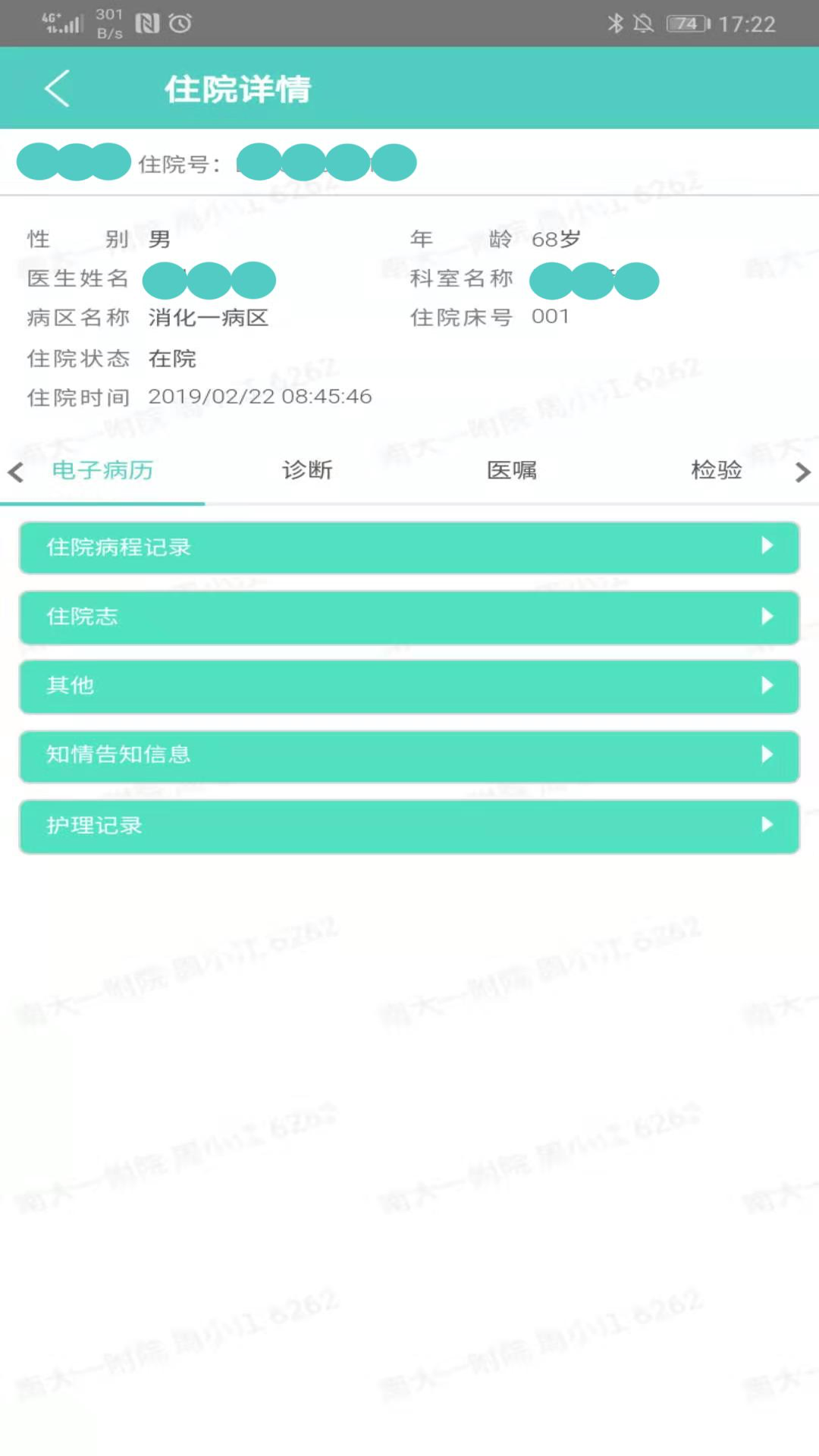 ϲѧһԺֻapp-ϲѧһԺ v1.2.6 ֻ