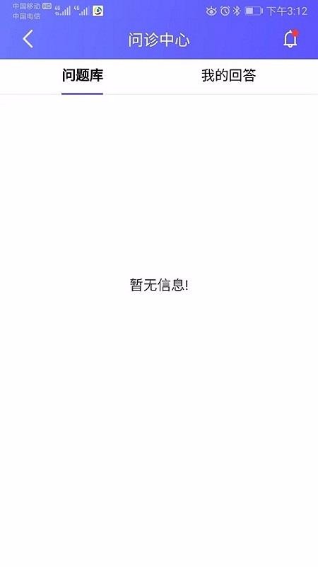 氿运康医师端手机app下载-氿运康医师端 v1.1.10 手机版