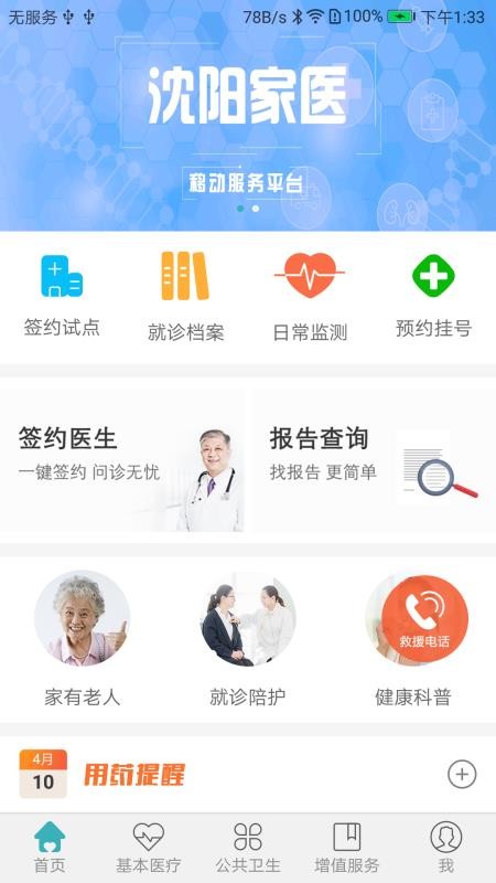 ʢֻapp-ʢ v2.2.0 ֻ