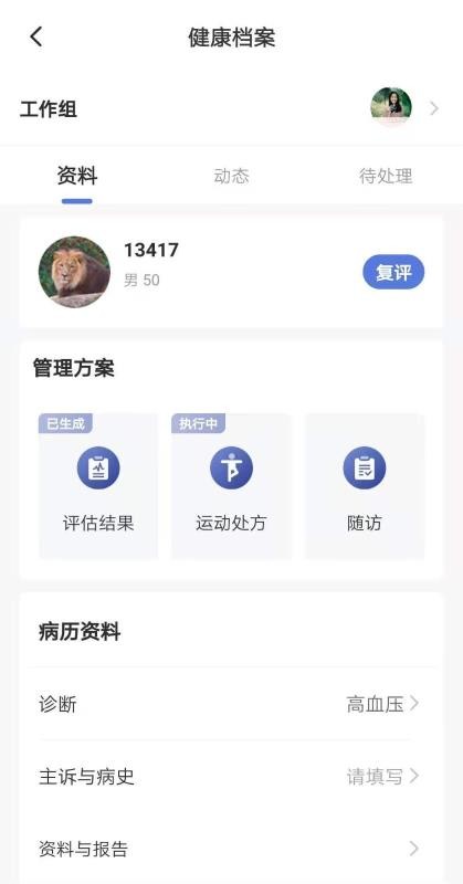 ҽProֻapp-ҽPro v1.5.0 ׿