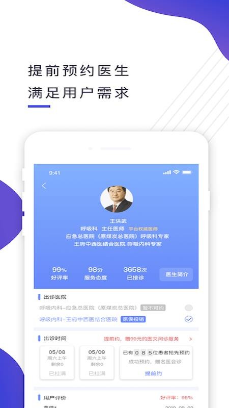 ҽֻapp-ҽ v2.3.1 ׿