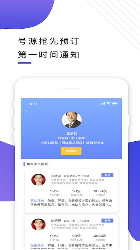 ҽֻapp-ҽ v2.3.1 ׿