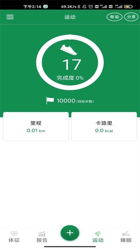 8度体检手机app下载-8度体检 v1.23 安卓版