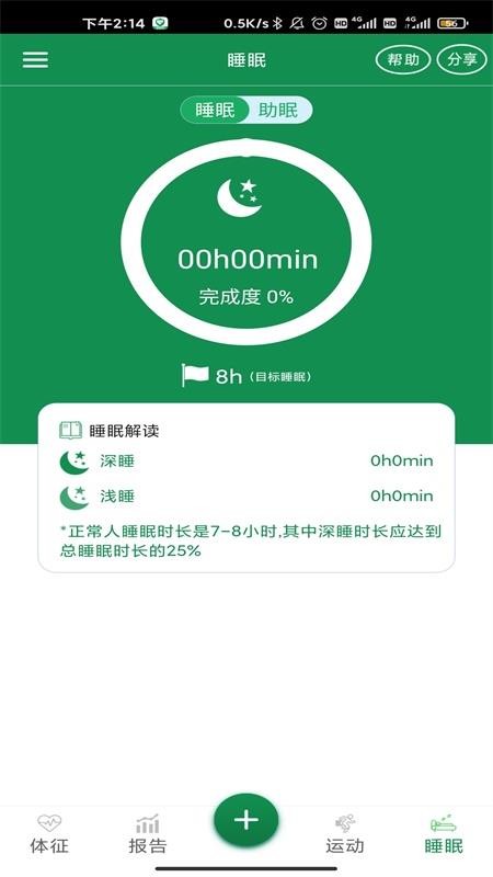 8度体检手机app下载-8度体检 v1.23 安卓版