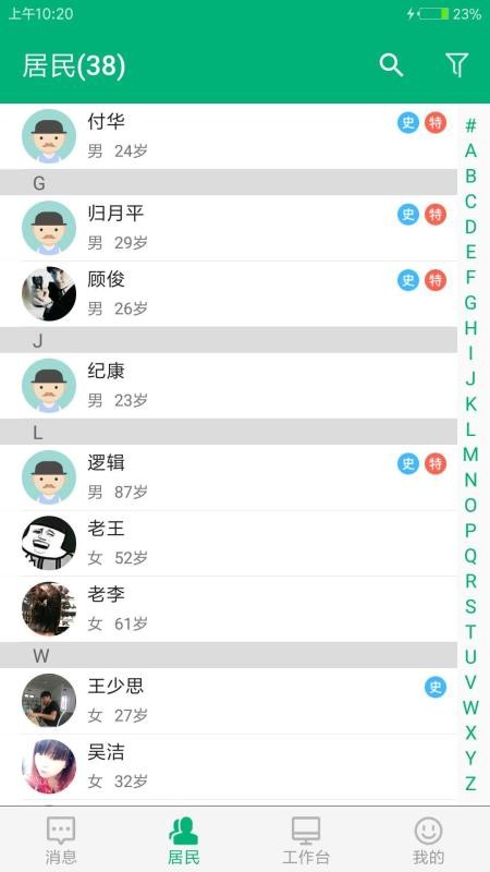 ͥҽֻapp-ͥҽ v3.13.7 ׿