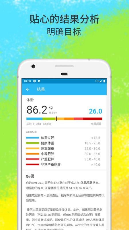 健康圈手机app下载-健康圈 v0.9.0 手机版