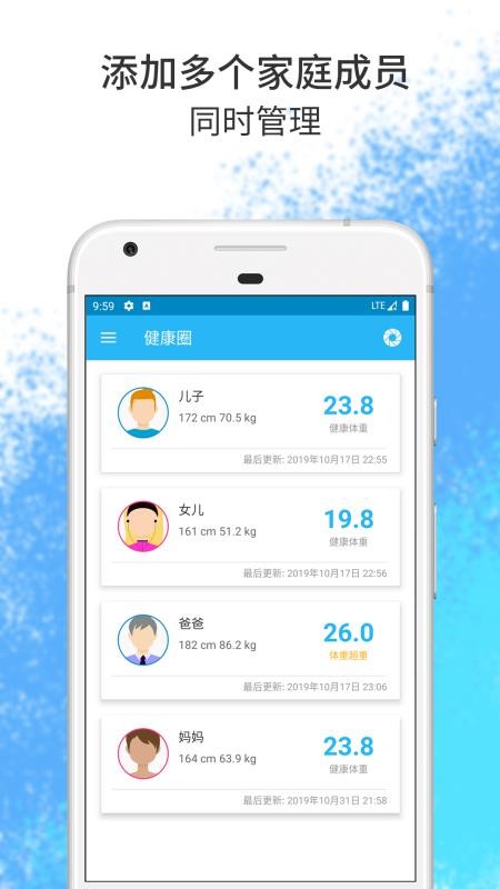 健康圈手机app下载-健康圈 v0.9.0 手机版