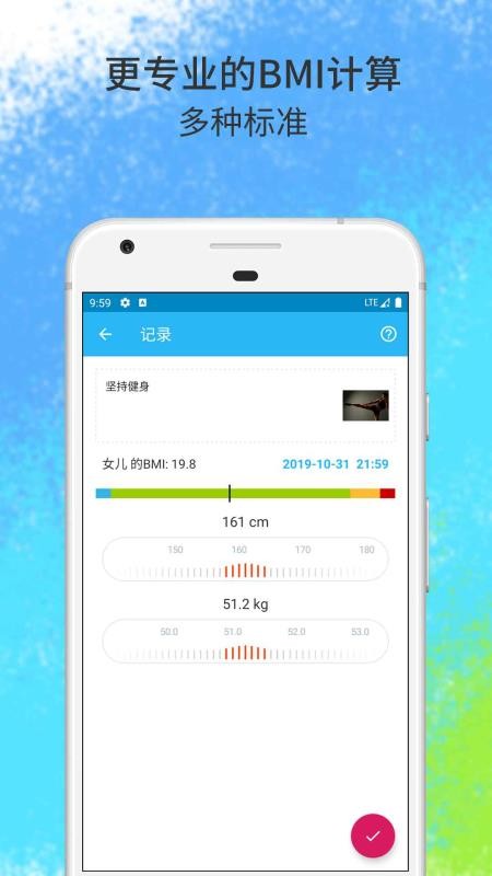 健康圈手机app下载-健康圈 v0.9.0 手机版