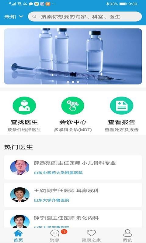 㰲ҽֻapp-㰲ҽ v20.12.07 ֻ