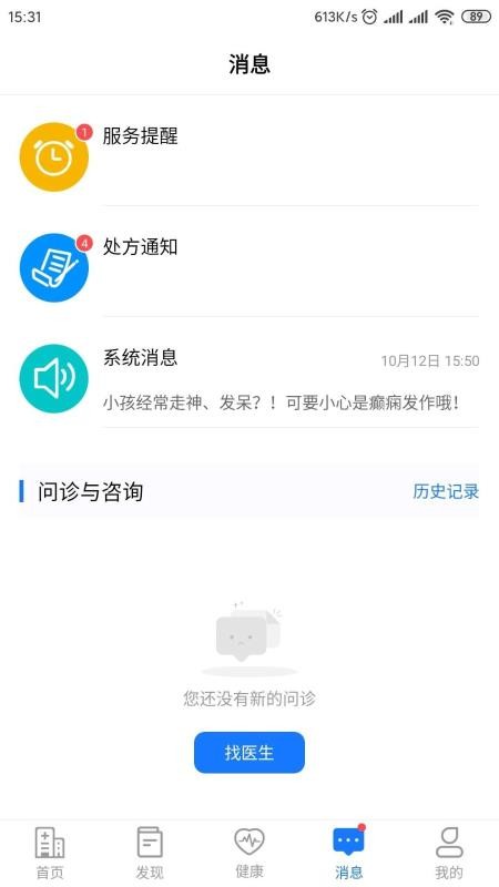 ҽֻapp-ҽ v3.8.8 ׿