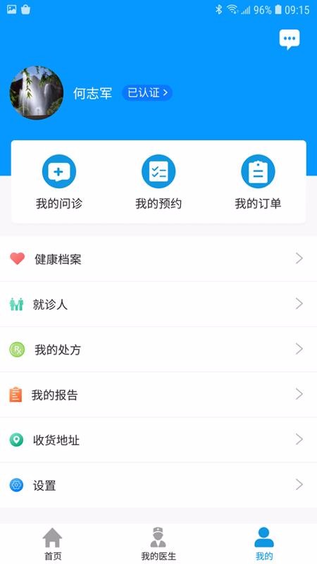 ϺҽԺֻapp-ϺҽԺ v3.6.5 ֻ