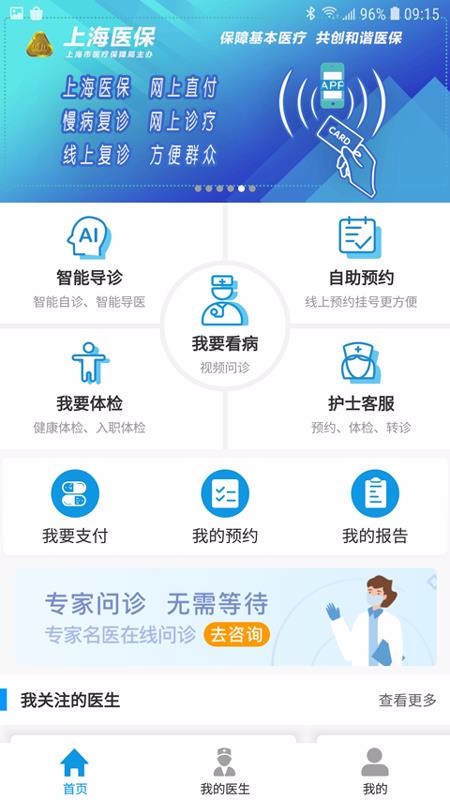 ϺҽԺֻapp-ϺҽԺ v3.6.5 ֻ