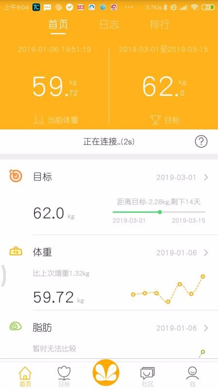 红檬手机app下载-红檬 v2.6.43 安卓版