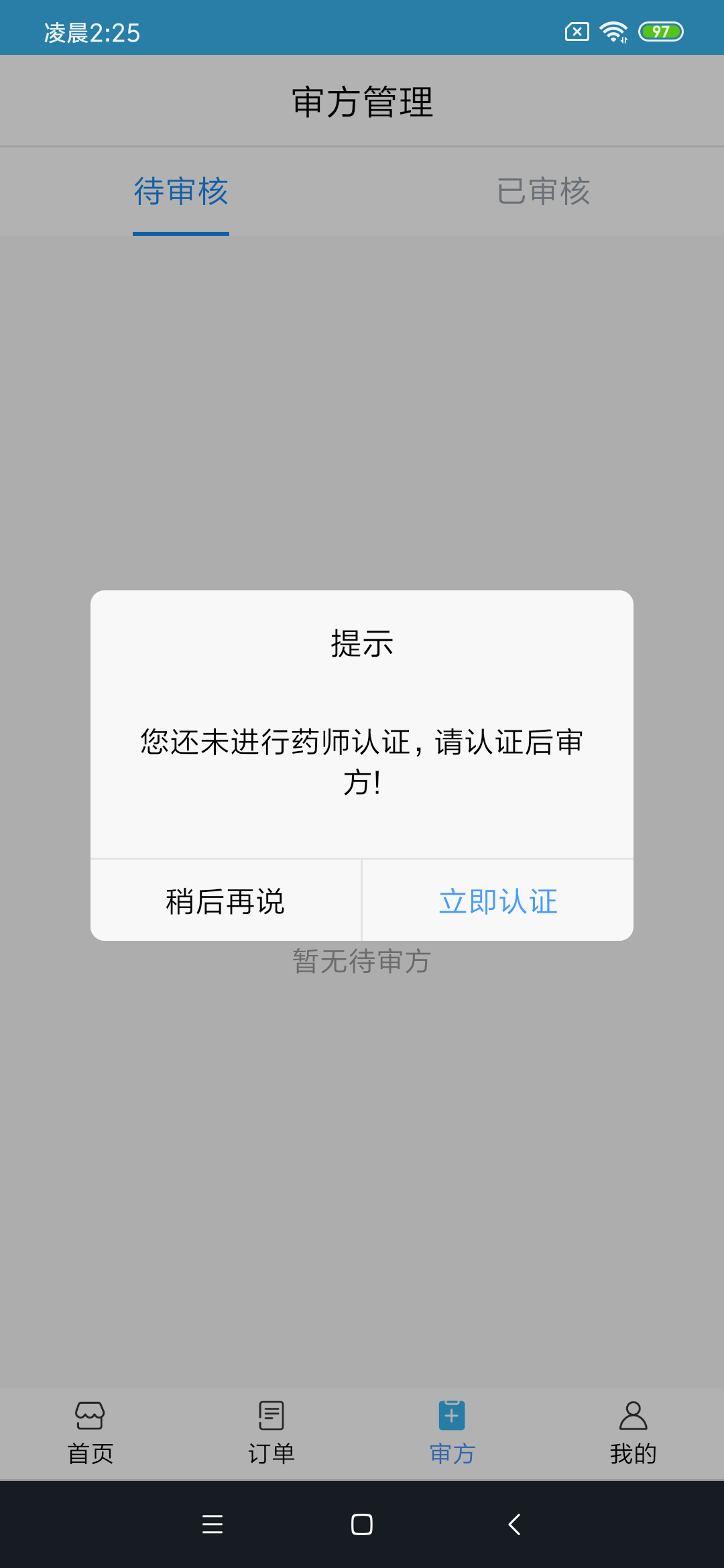 ͬǿҩ̼Ұֻapp-ͬǿҩ̼Ұ v2.0.0 ֻ