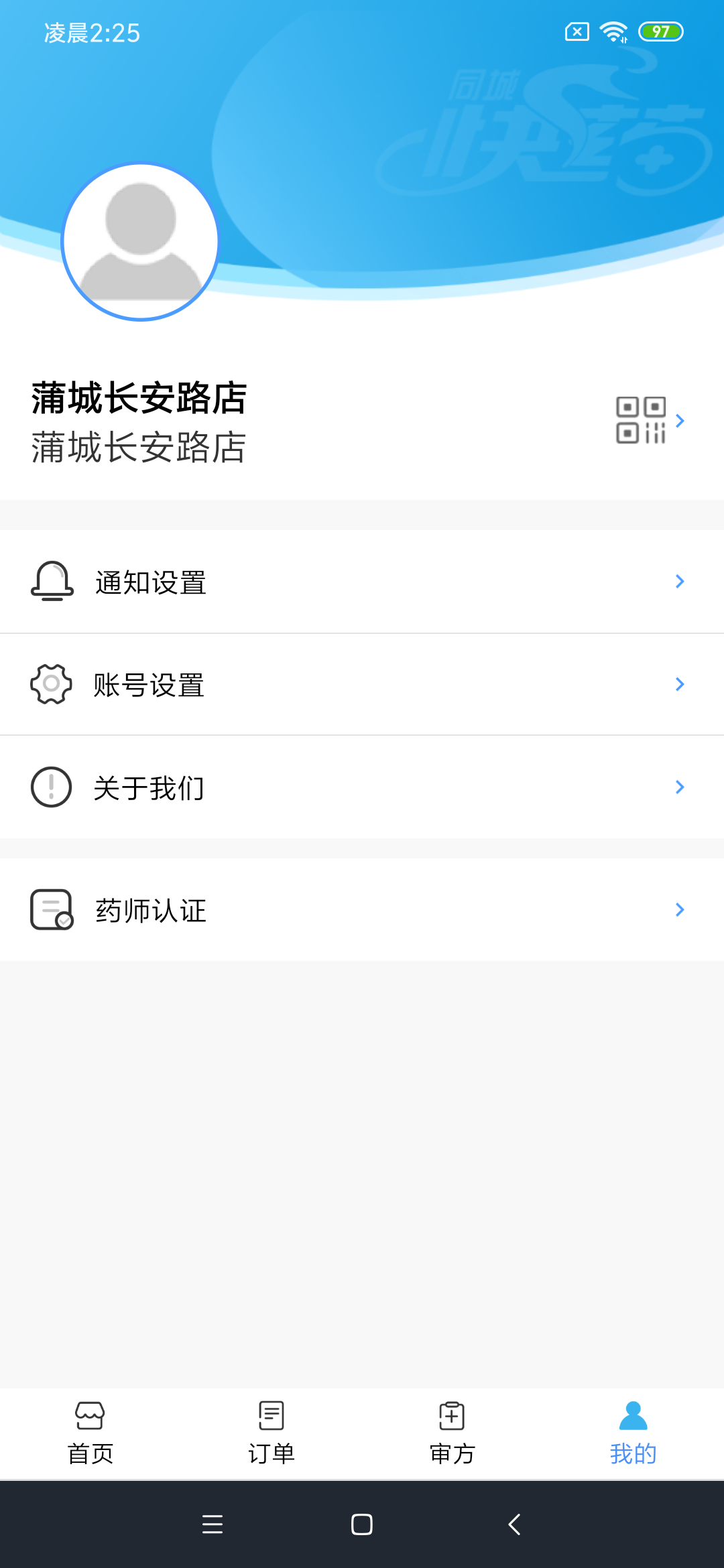 ͬǿҩ̼Ұֻapp-ͬǿҩ̼Ұ v2.0.0 ֻ