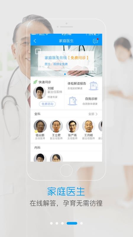 智慧E保手机app下载-智慧E保 v4.1.82.1 手机版
