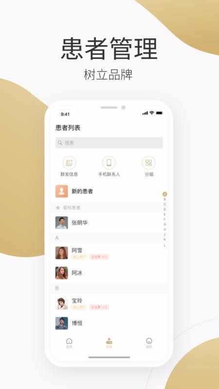 ҽֻapp-ҽ v4.5.1 ֻ