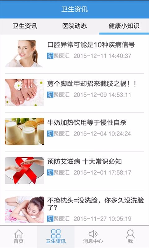 ҽѧԺڶҽԺֻapp-ҽѧԺڶҽԺ v2.4.92 ׿