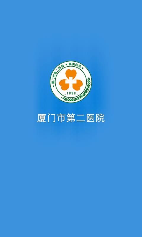 ҽѧԺڶҽԺֻapp-ҽѧԺڶҽԺ v2.4.92 ׿